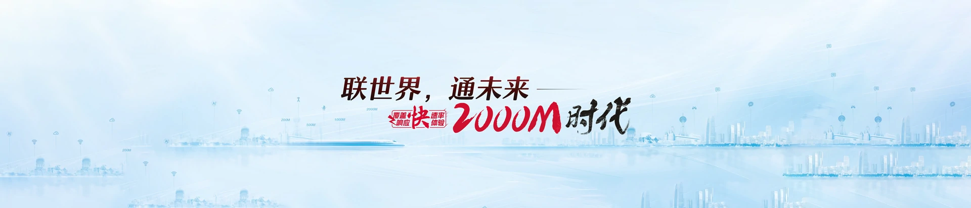 桐乡市联通宽带