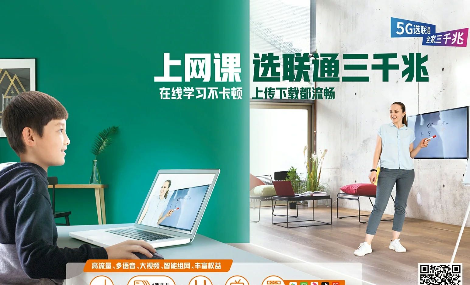 桐乡市中国联通