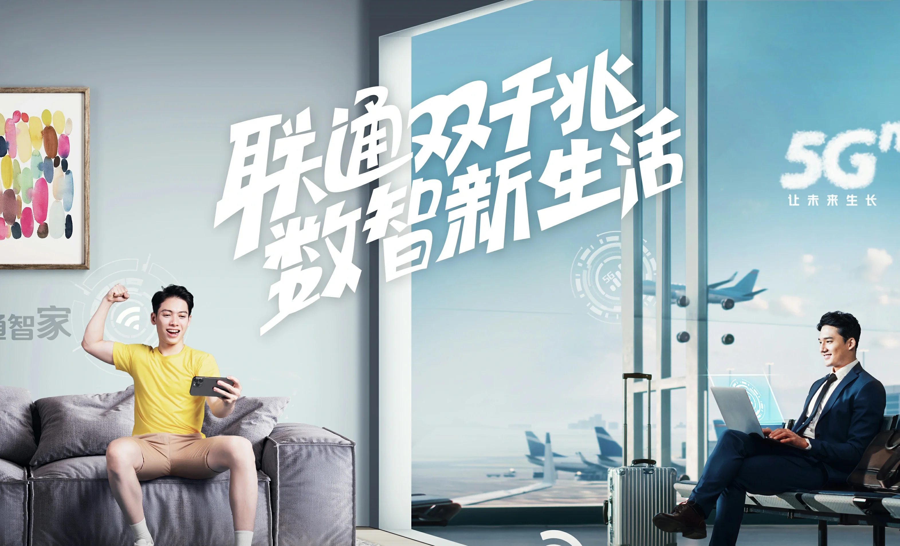 桐乡市中国联通